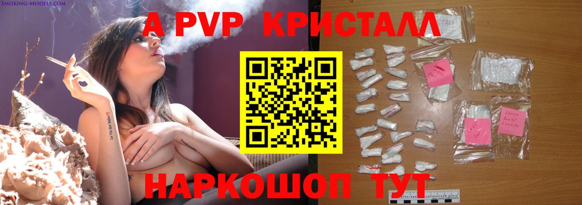 Ялуторовск  Alpha PVP VHQ  A PVP крисы CK  Alfa_PVP мука  Вход с VPN 