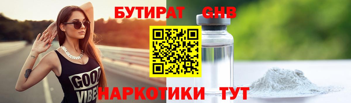 Бутират оксана  Вход с VPN  Ялуторовск 