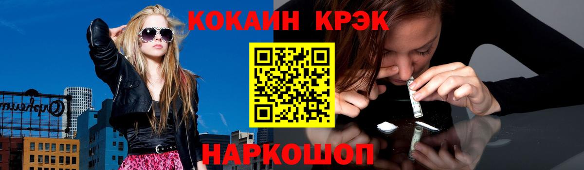 Cocaine Fish Scale Ялуторовск