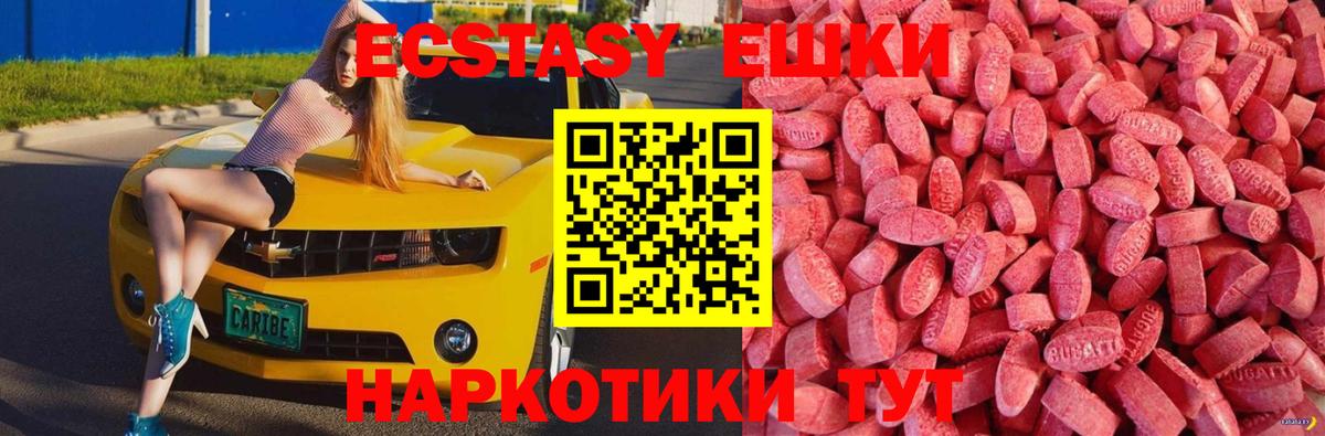 Экстази louis Vuitton  площадка формула  Ялуторовск  Вход с VPN  Ecstasy 