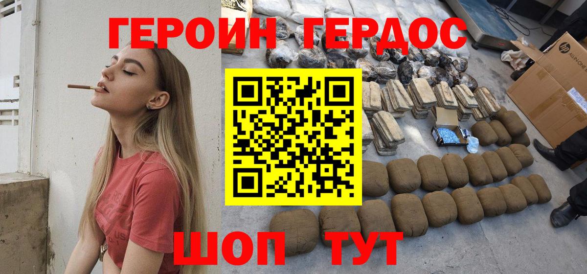 Героин афганец  Вход с VPN  Ялуторовск 