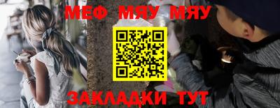 мяу мяу мука Кинель