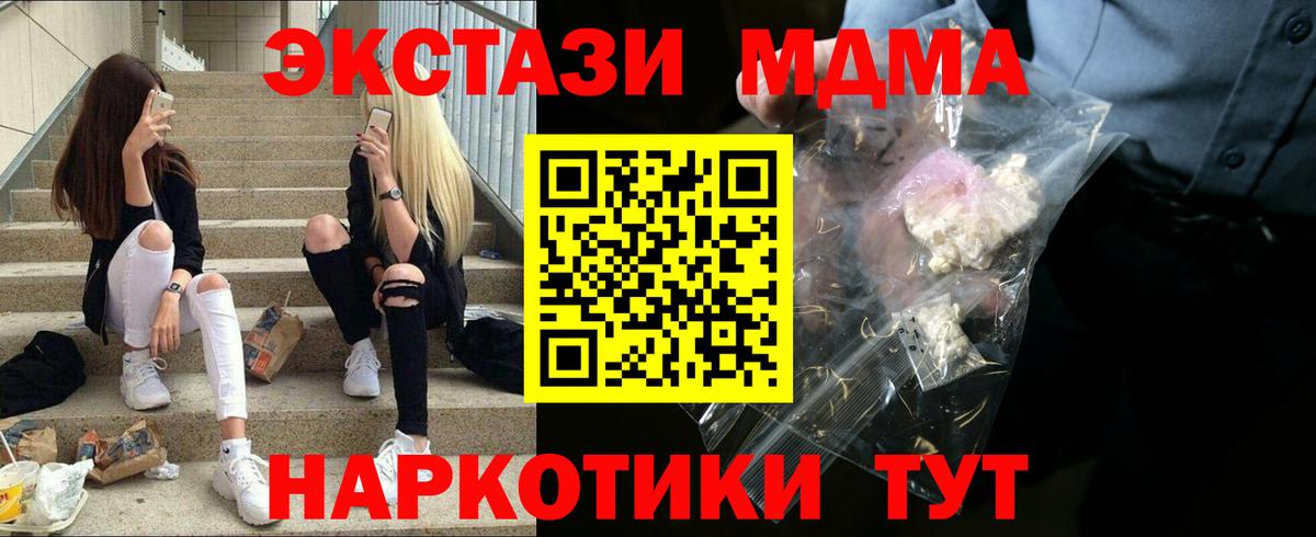 МДМА Molly Ялуторовск