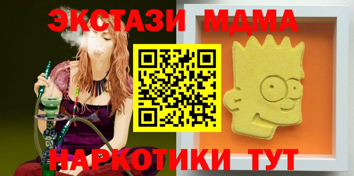 Ялуторовск  MDMA  Вход с VPN  MDMA молли  MDMA молли 