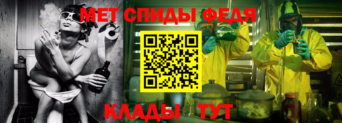 МЕТАМФЕТАМИН мет Ялуторовск