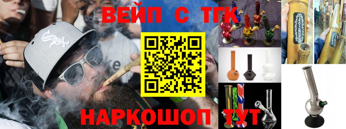 Ялуторовск  Дистиллят ТГК THC oil  наркотики  Вход с VPN  Дистиллят ТГК концентрат 