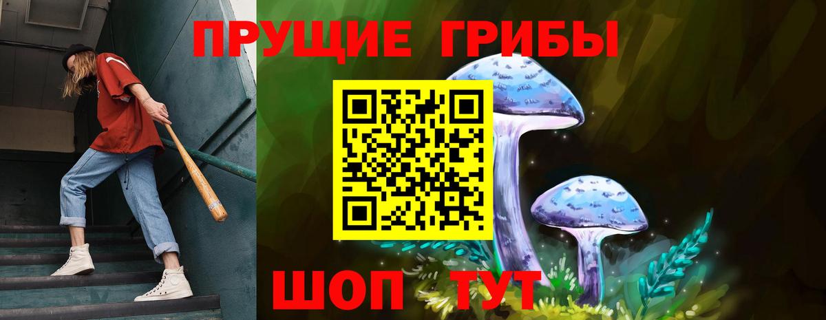 Галлюциногенные грибы ЛСД  Псилоцибиновые грибы GOLDEN TEACHER  Ялуторовск  Вход с VPN 