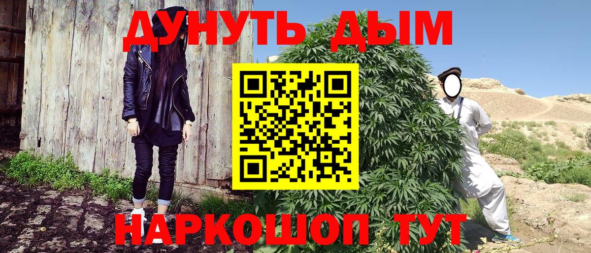 Ялуторовск  Каннабис THC 21%  МАРИХУАНА конопля  Вход с VPN  МАРИХУАНА THC 21% 